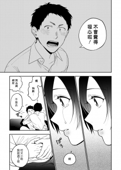 [Igumox] Muramata-san no Himitsu 3 | 村又小姐的秘密 3 (COMIC HOTMILK 2019-10) [Chinese] [漢化組漢化組] [Digital] - page 7