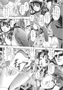 [Chataro] Mariko-san to Shitemite! ~O Tameshi no Kai~ - page 43