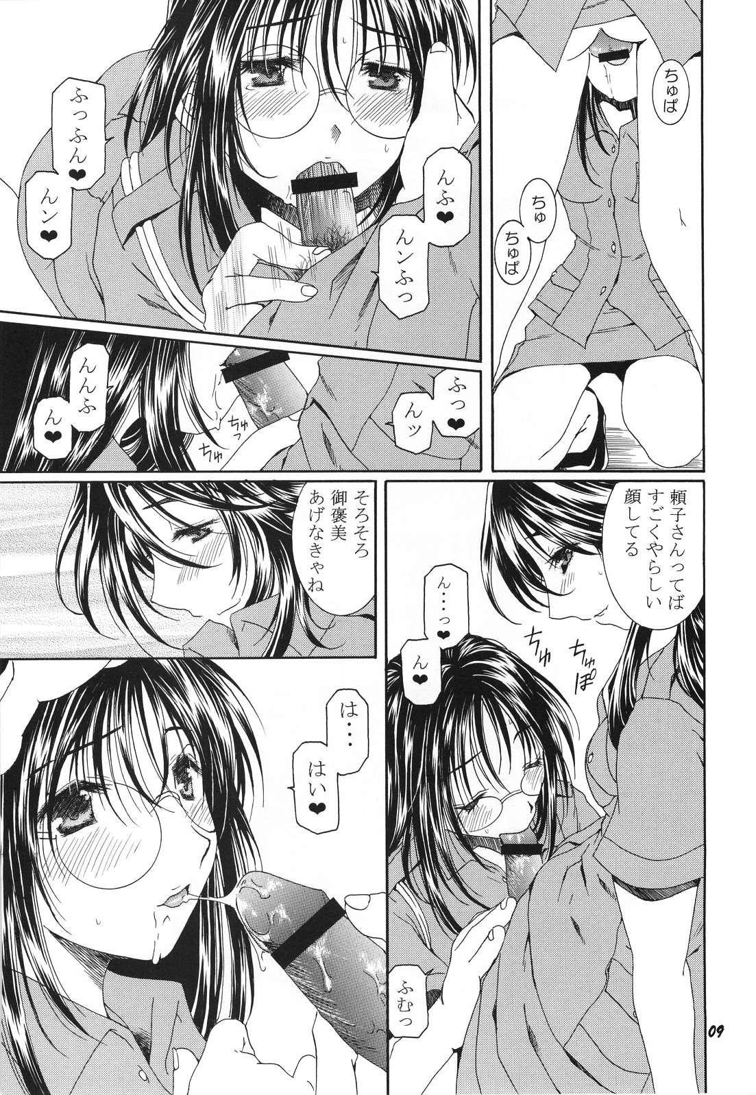 [Mechanical Code (Takahashi Kobato)] method to the madness 3 (You're Under Arrest!) page 8 full