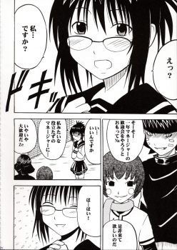 (C62) [Crimson Comics (Carmine)] Onkochishin (Dragon Quest Dai no Daibouken, Rurouni Kenshin) - page 33