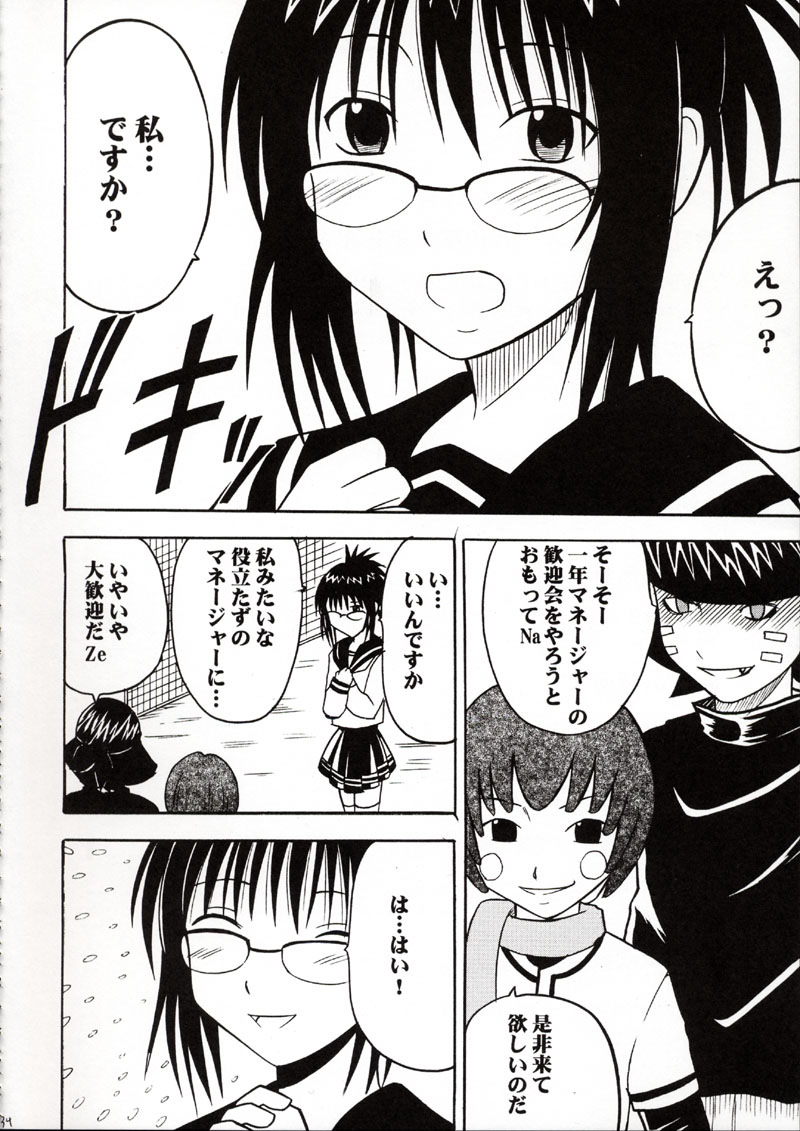 (C62) [Crimson Comics (Carmine)] Onkochishin (Dragon Quest Dai no Daibouken, Rurouni Kenshin) page 33 full