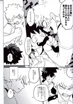 (Douyara Deban no Youda! 6) [Himatsubushiken (Yui)] Neko Wazurai (Boku no Hero Academia) - page 20