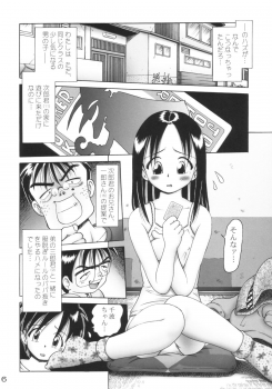 [Dokuritsu Gurentai (Bow Rei)] Tinami 1 gata - page 5