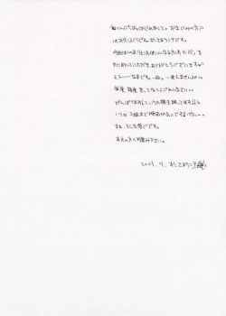 (CR34) [Sendan (Okosama Lunch)] Mahoutsukai ni Naru Houhou 4.25 (Ragnarok Online) - page 5