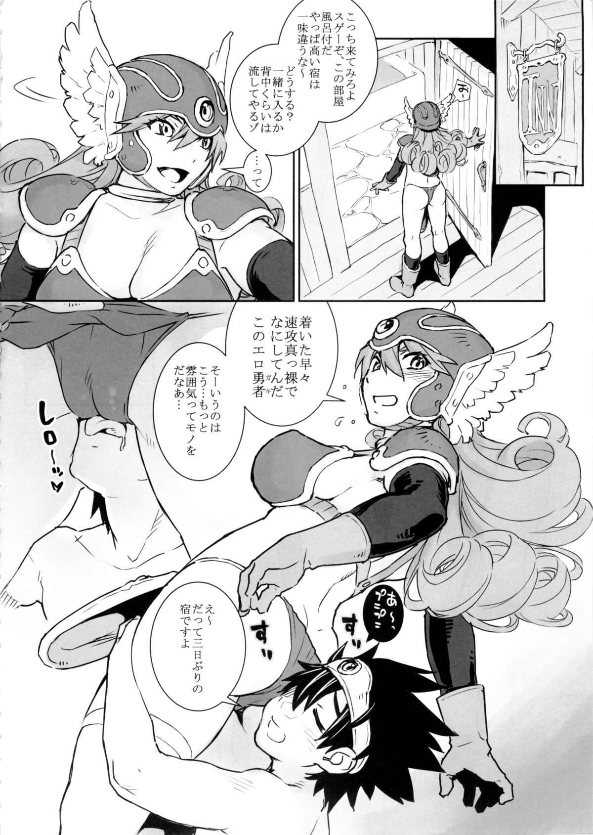 (C87) [SIRIUS. (Kiriyama Taichi)] GOOD TO GO (Dragon Quest III) page 4 full