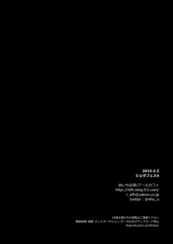 [R*kaffy (Aichi Shiho)] Astolfo Cos no Kouhai ga Satsueikaigo ni Mousou Onanie Suru Hanashi (Fate/Grand Order) [Chinese] [瑞树汉化组] [Digital] - page 17