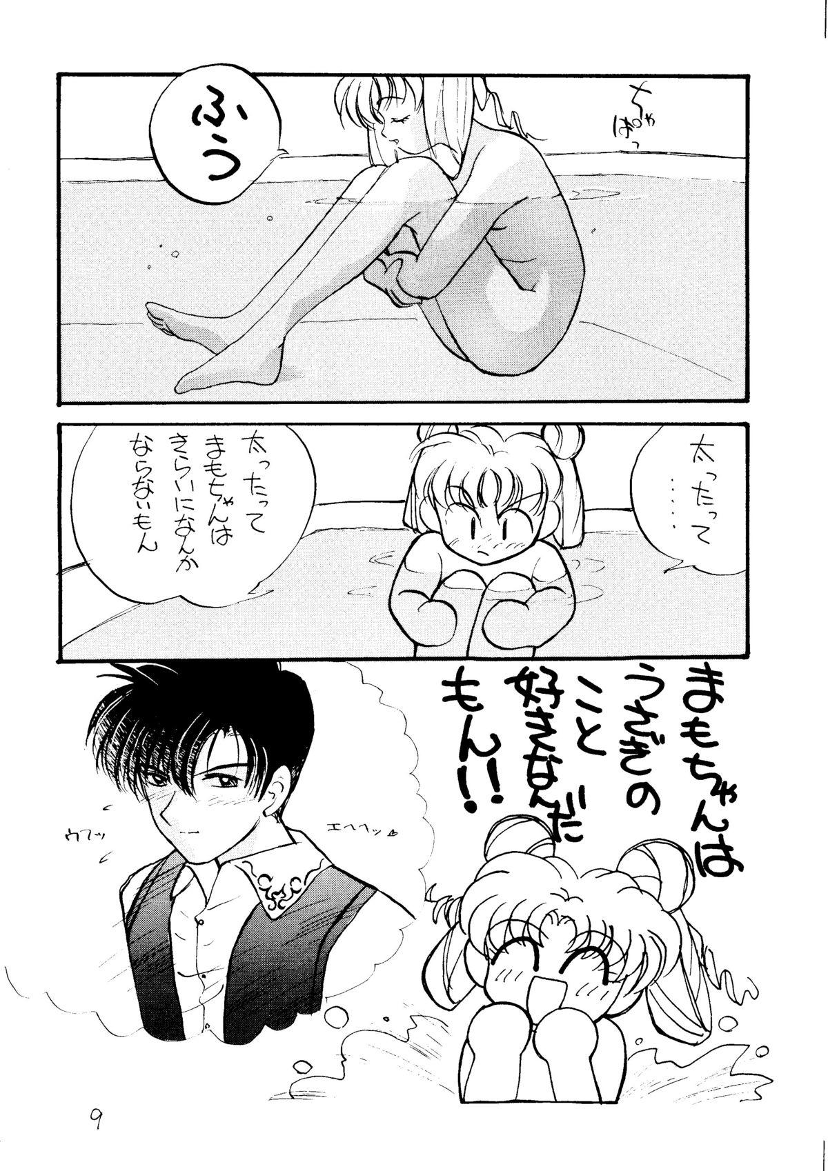 (C45) [Healthy Prime, Shishamo House (Minoda Kenichi)] Healthy Prime The Beginning (Bishoujo Senshi Sailor Moon) page 8 full