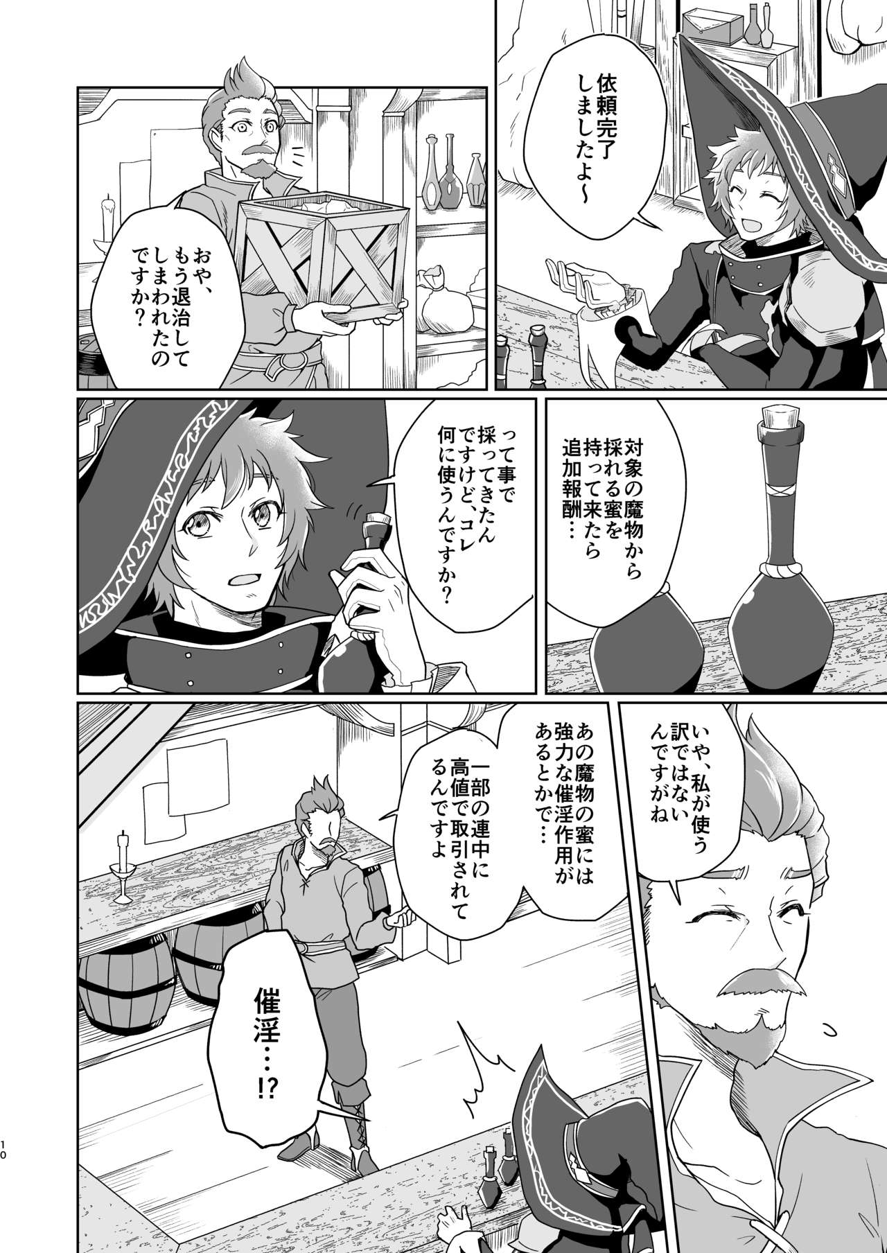 [Chronostasis (Kazuppe)] Yume de Aetara (Granblue Fantasy) [Digital] page 10 full