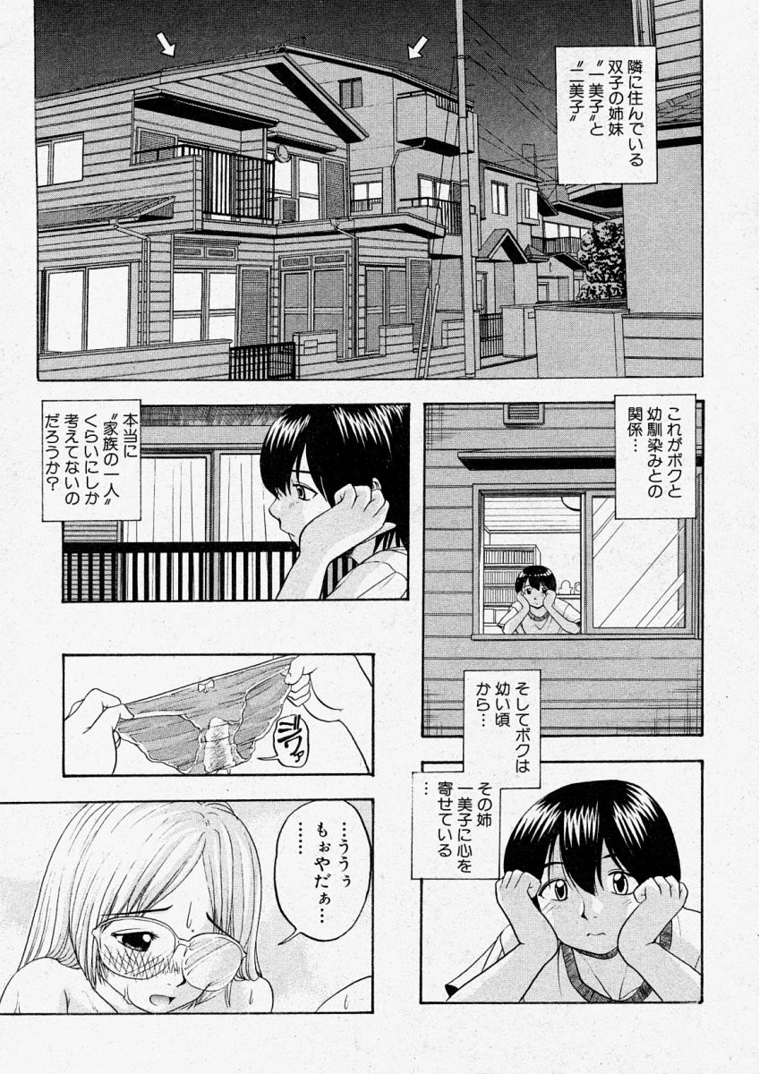 Comic Shingeki 2003-12 page 227 full