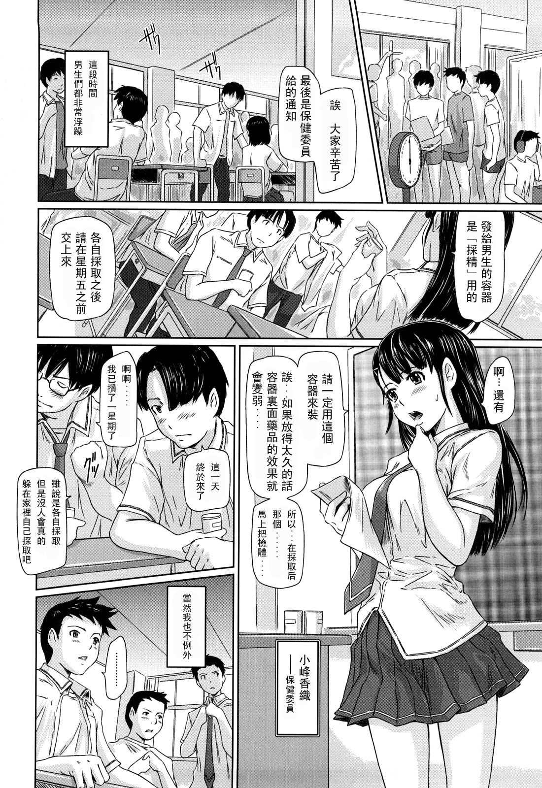 [Kisaragi Gunma] Mai Favorite [Chinese] [Decensored] page 177 full