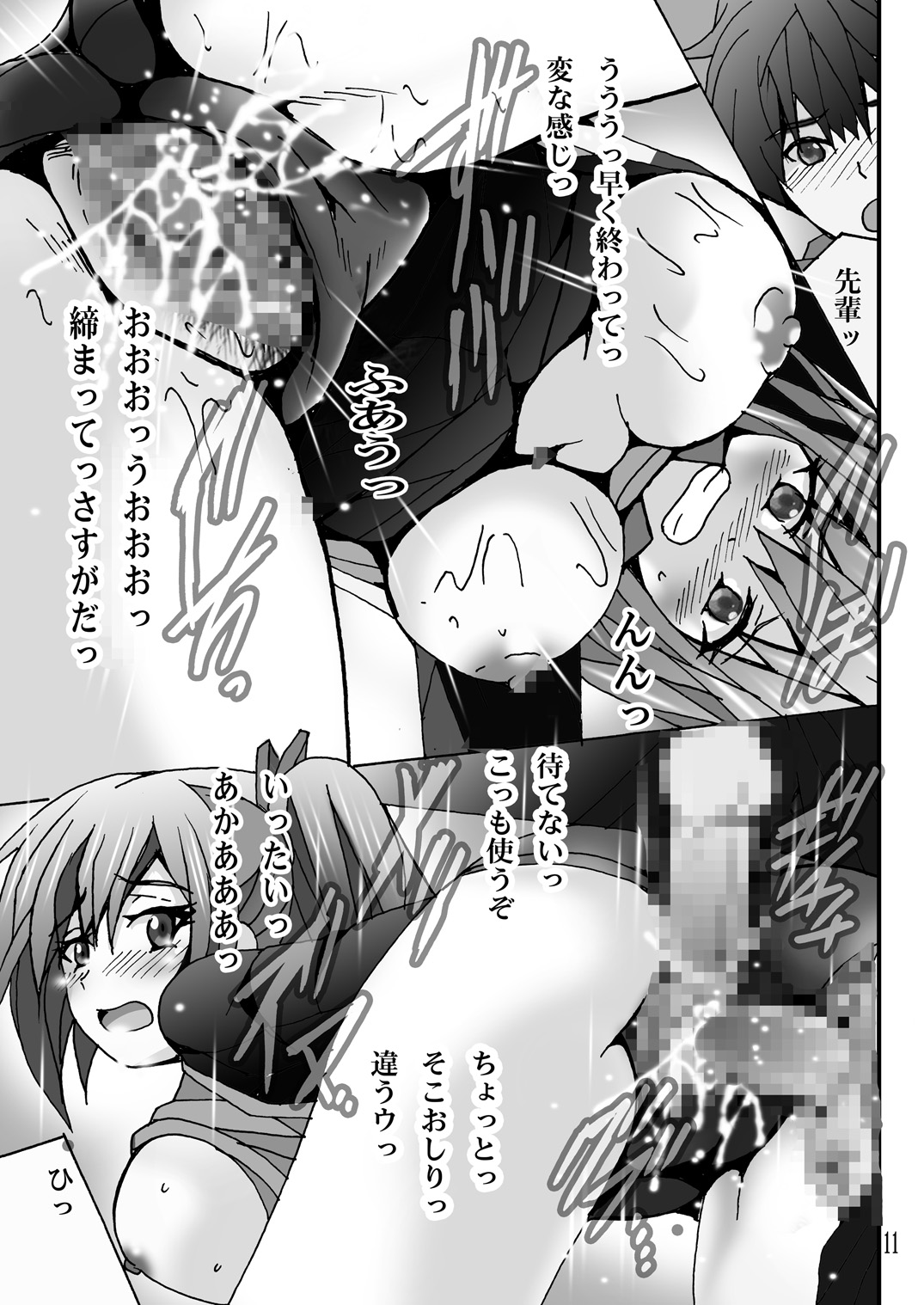 (SC2016 Winter) [Shioya (Shioya Maico)] Senpai Ijiri (Musaigen no Phantom World) page 10 full