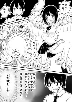 [Murasaki Nyanko Bar (Vae)] Mahou Shoujo Estrogia & Mahou Shoujo Gestagenia - page 6