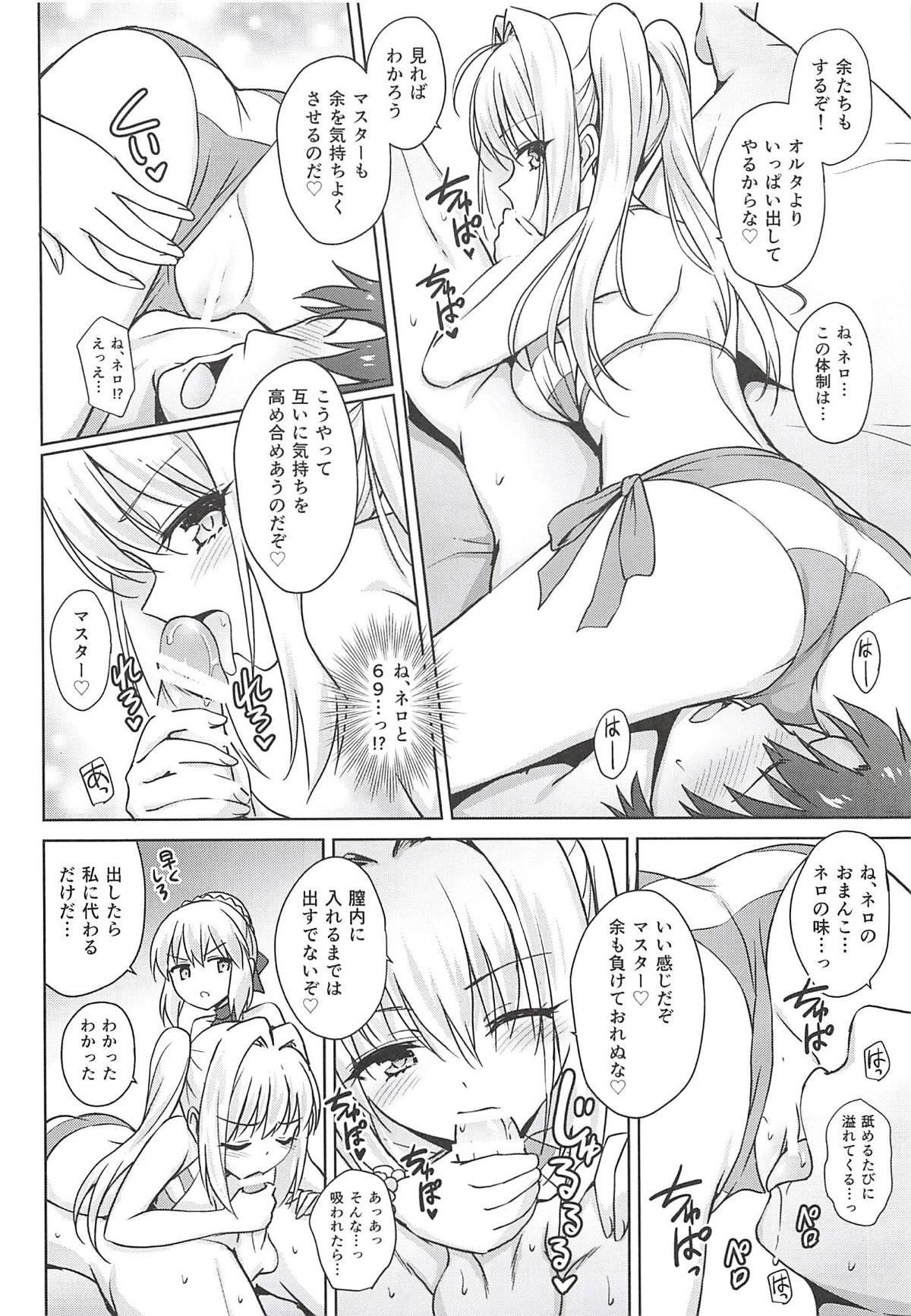 (C94) [54BURGER (Marugoshi)] Nero & Alter (Fate/Grand Order) page 17 full