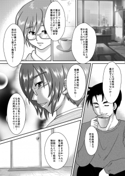 [Happydrop (Minase Sizuku)] Boku wa Migawari Manager 04 [Digital] - page 16