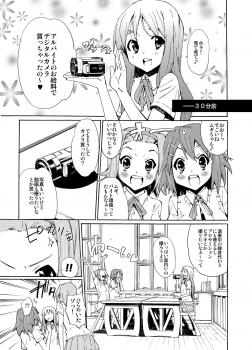 [Shibou Suitei Jikoku (Tehen)] GIRLS ONLY!!! (K-ON!) [Digital] - page 7