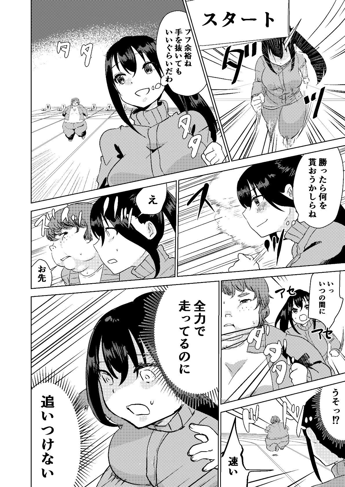 [Biroon Jr.] Kyou kara Watashi wa Anata ni Naru. page 10 full