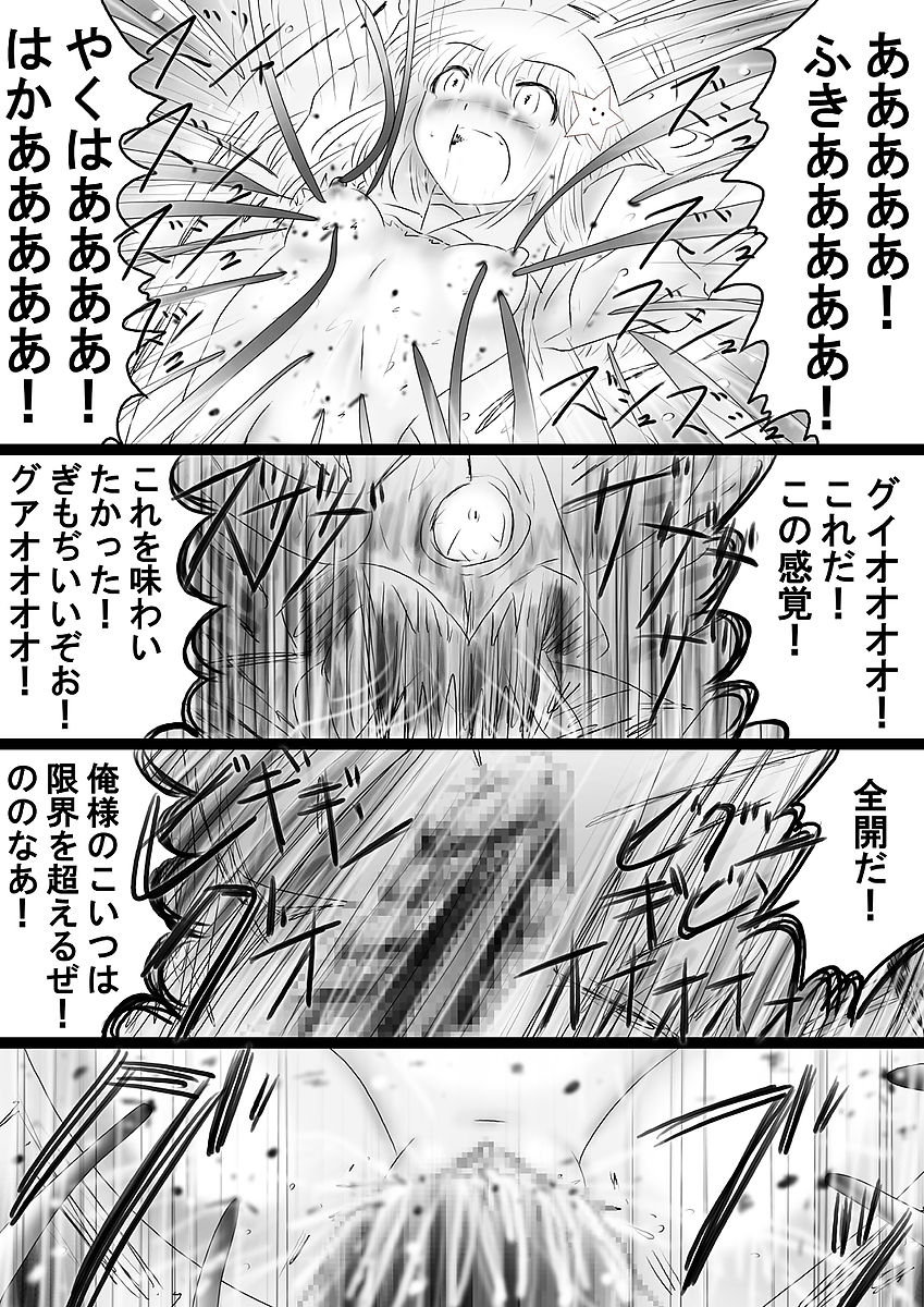 [Dende] Fushigi Sekai -Mystery World- Nonona 36 ~Nonona Kouzokukan no Higeki, Makanma Boku-tachi no Bouki Fukushuu Inkangokukei~ page 155 full