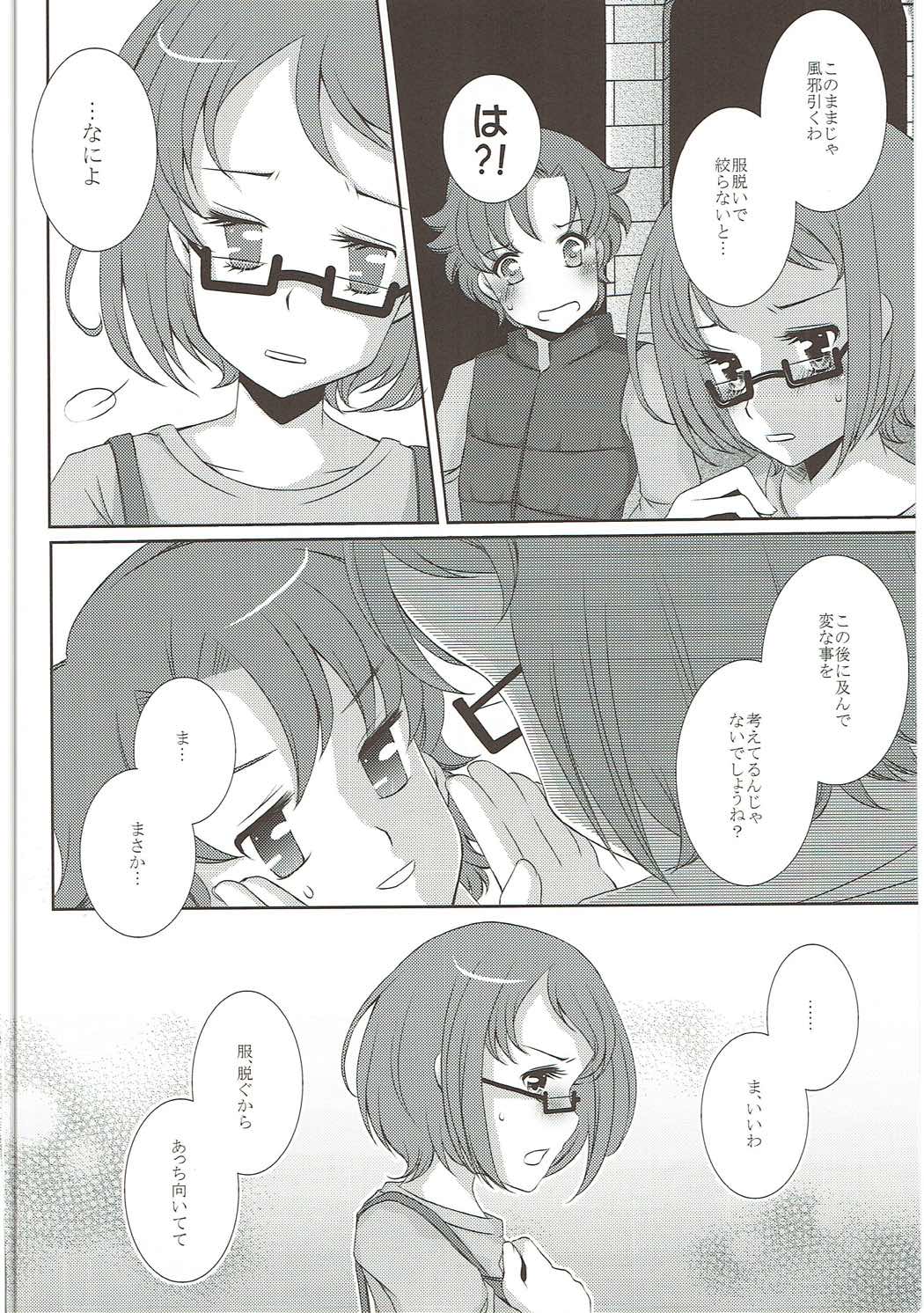 (C83) [PRISMATIC (Aoi Yumi)] DREAM COLLECTION (Precure Series) page 69 full