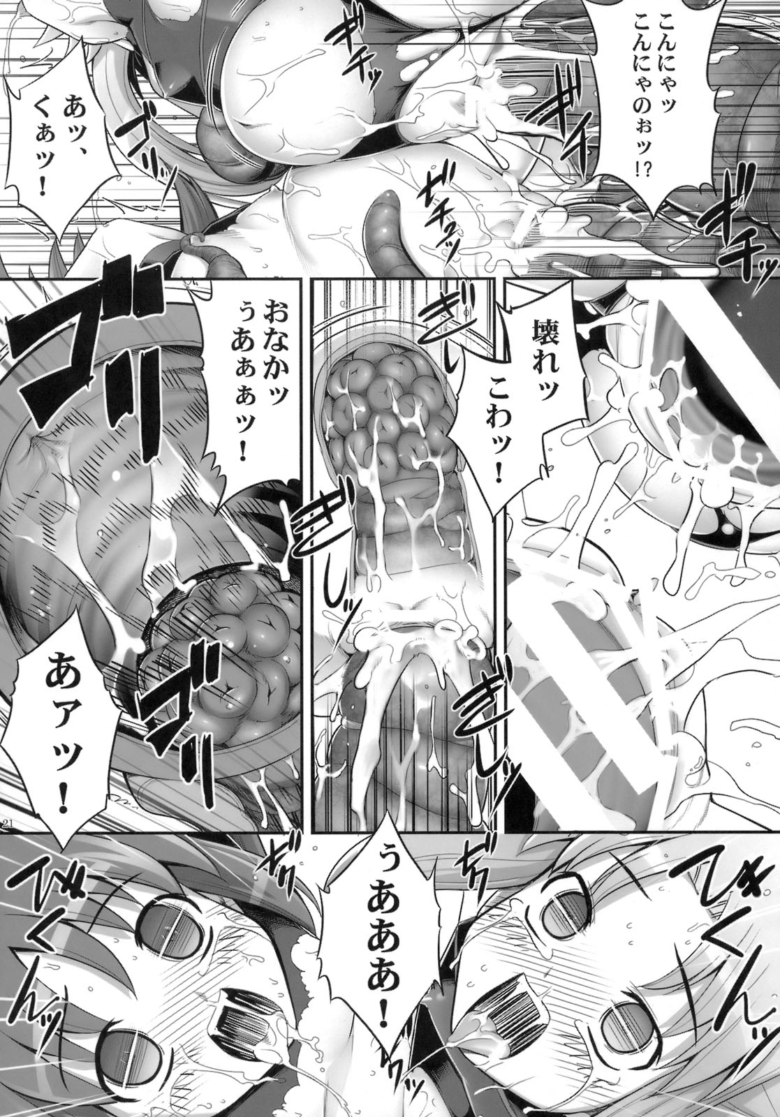 (COMIC1☆03) [RUBBISH Selecting Squad (Namonashi)] RE-SP.01 (Mahou Shoujo Lyrical Nanoha StrikerS) page 20 full