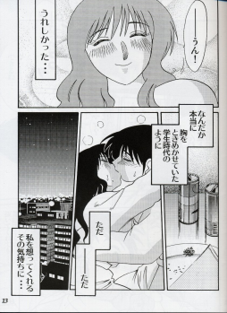 (C61) [Studio Sitomi (Tsuya Tsuya)] Hisae Haitoku Nikki Shiori no 2 - page 12