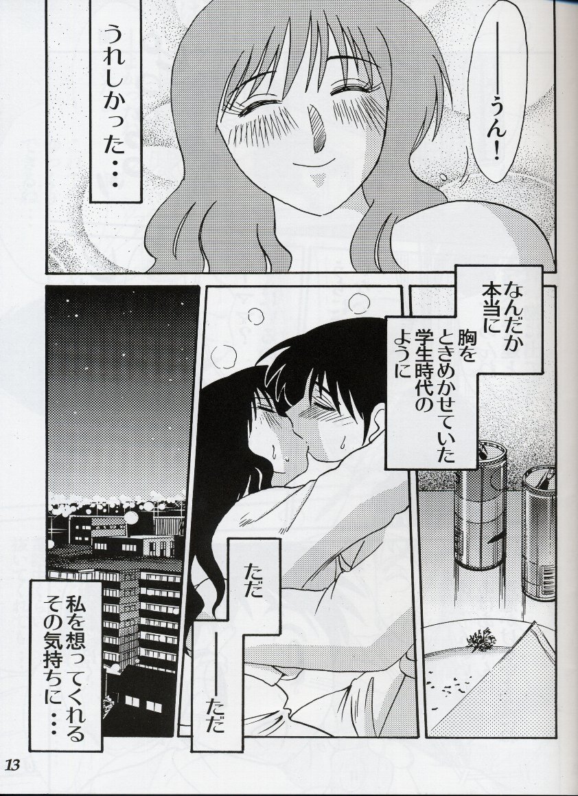 (C61) [Studio Sitomi (Tsuya Tsuya)] Hisae Haitoku Nikki Shiori no 2 page 12 full