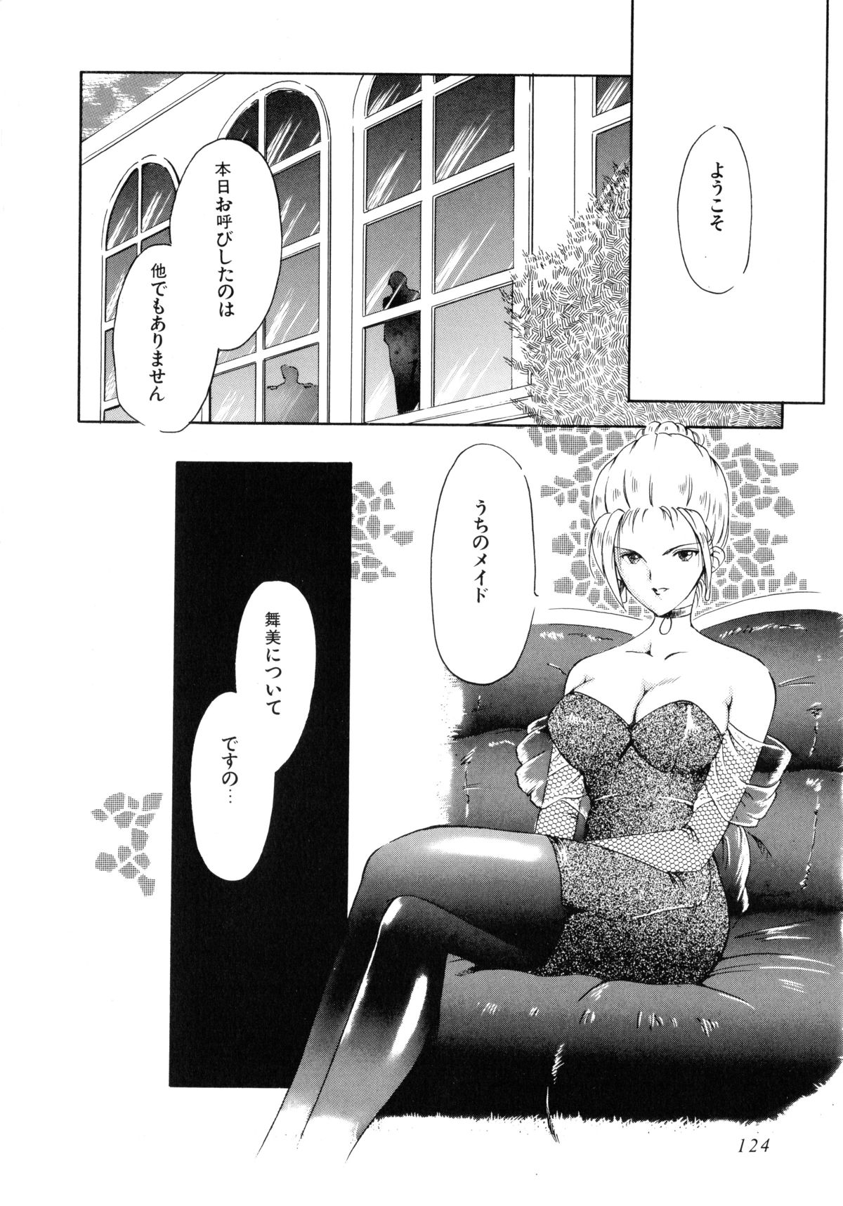 [Akai Suisei] Seijo no Utage page 126 full