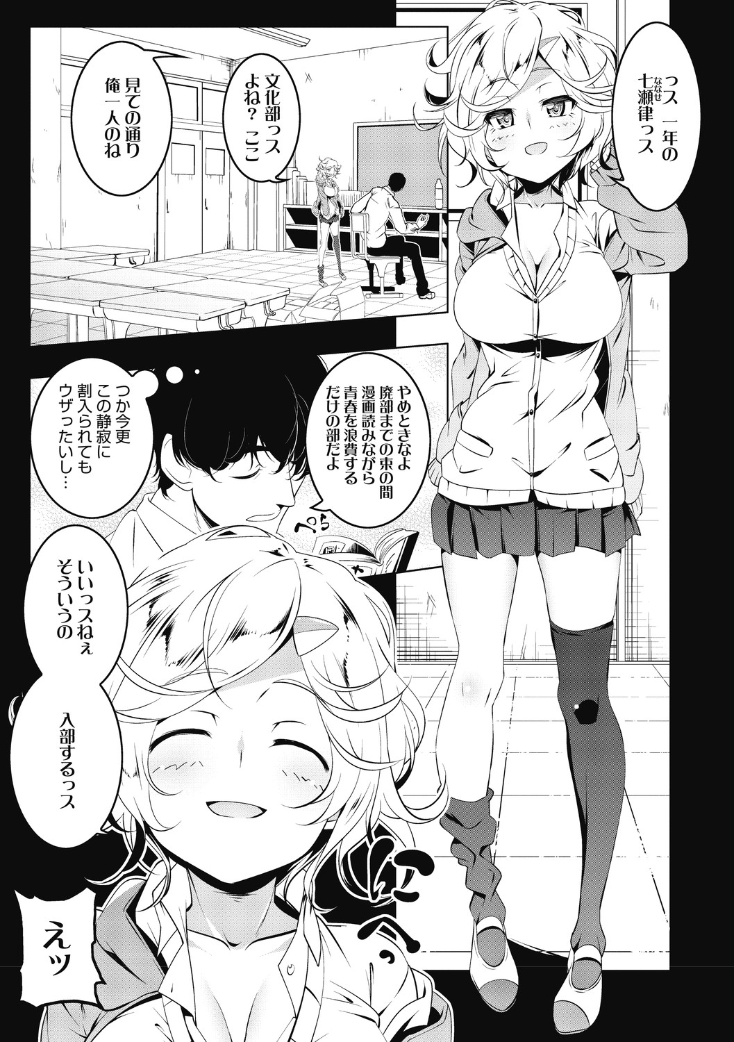 [Tanabe Kyou] Love Petit Gate [Digital] page 173 full