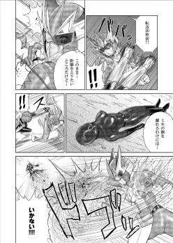 [MACXE'S (monmon)] Tokubousentai Dinaranger ~Heroine Kairaku Sennou Keikaku~ Vol. 9-11 - page 28