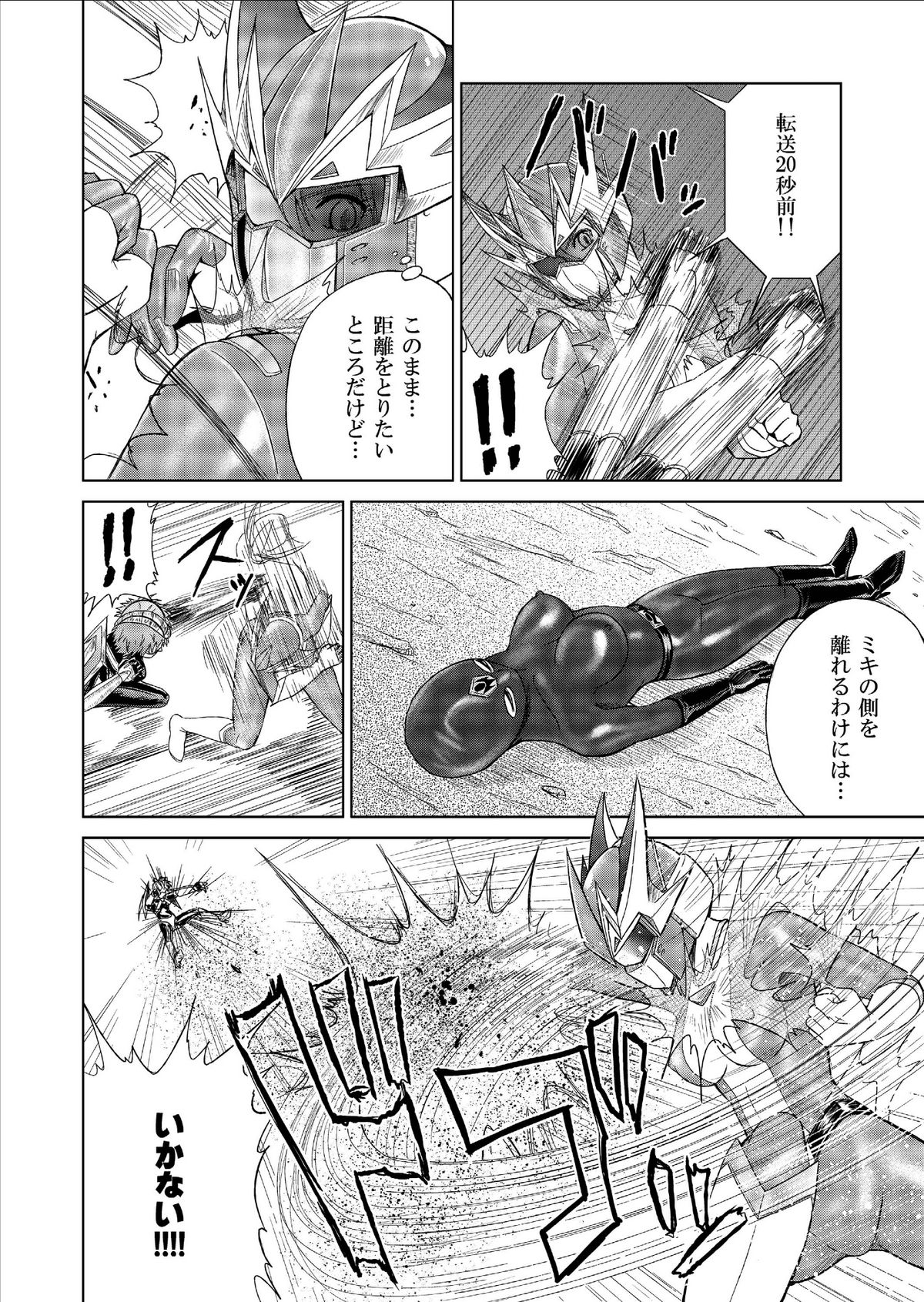 [MACXE'S (monmon)] Tokubousentai Dinaranger ~Heroine Kairaku Sennou Keikaku~ Vol. 9-11 page 28 full