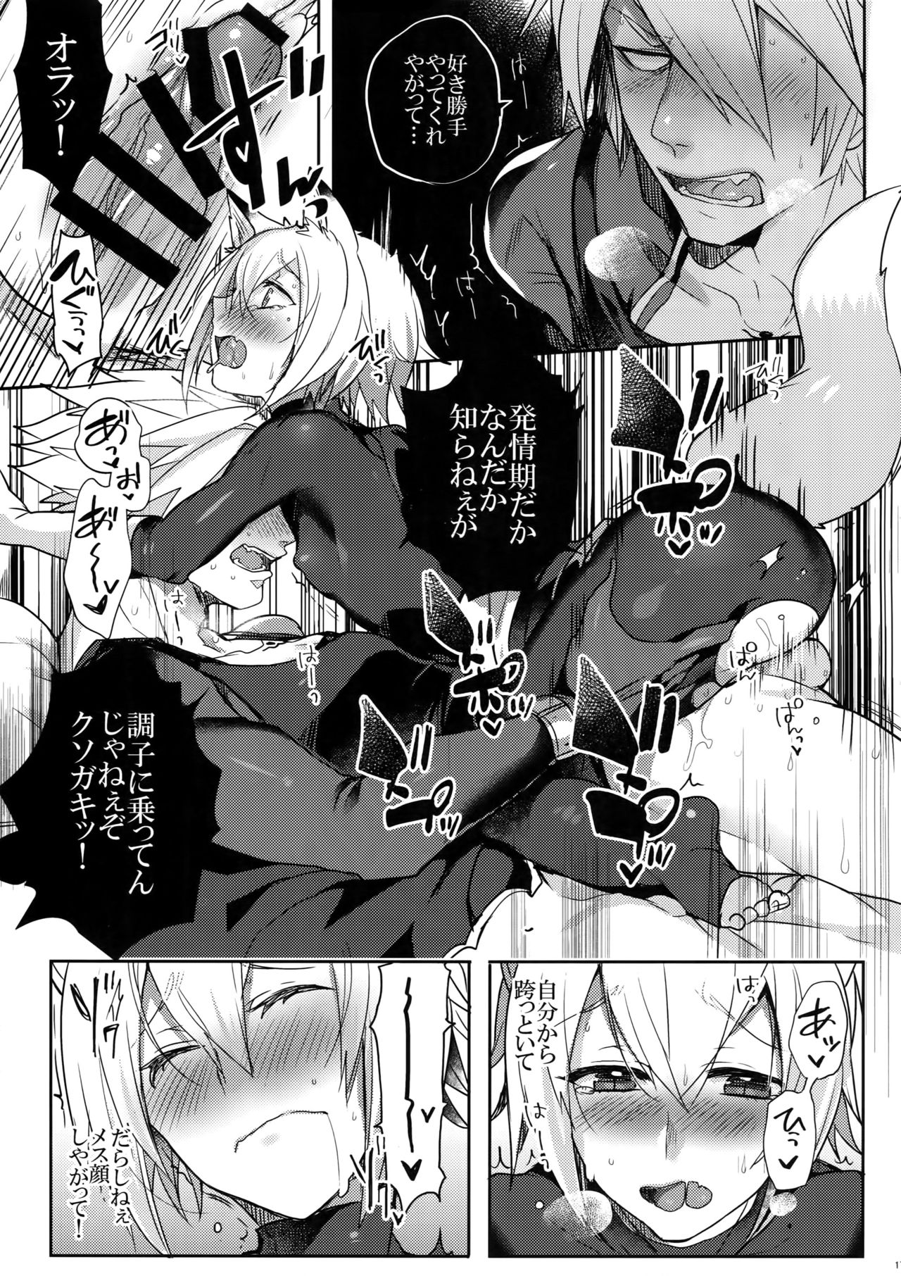 (CLIMAX DIVUS) [Nekobakuchi (Uzukinoko)] Kitsune no Kimochi (BLAZBLUE) page 18 full