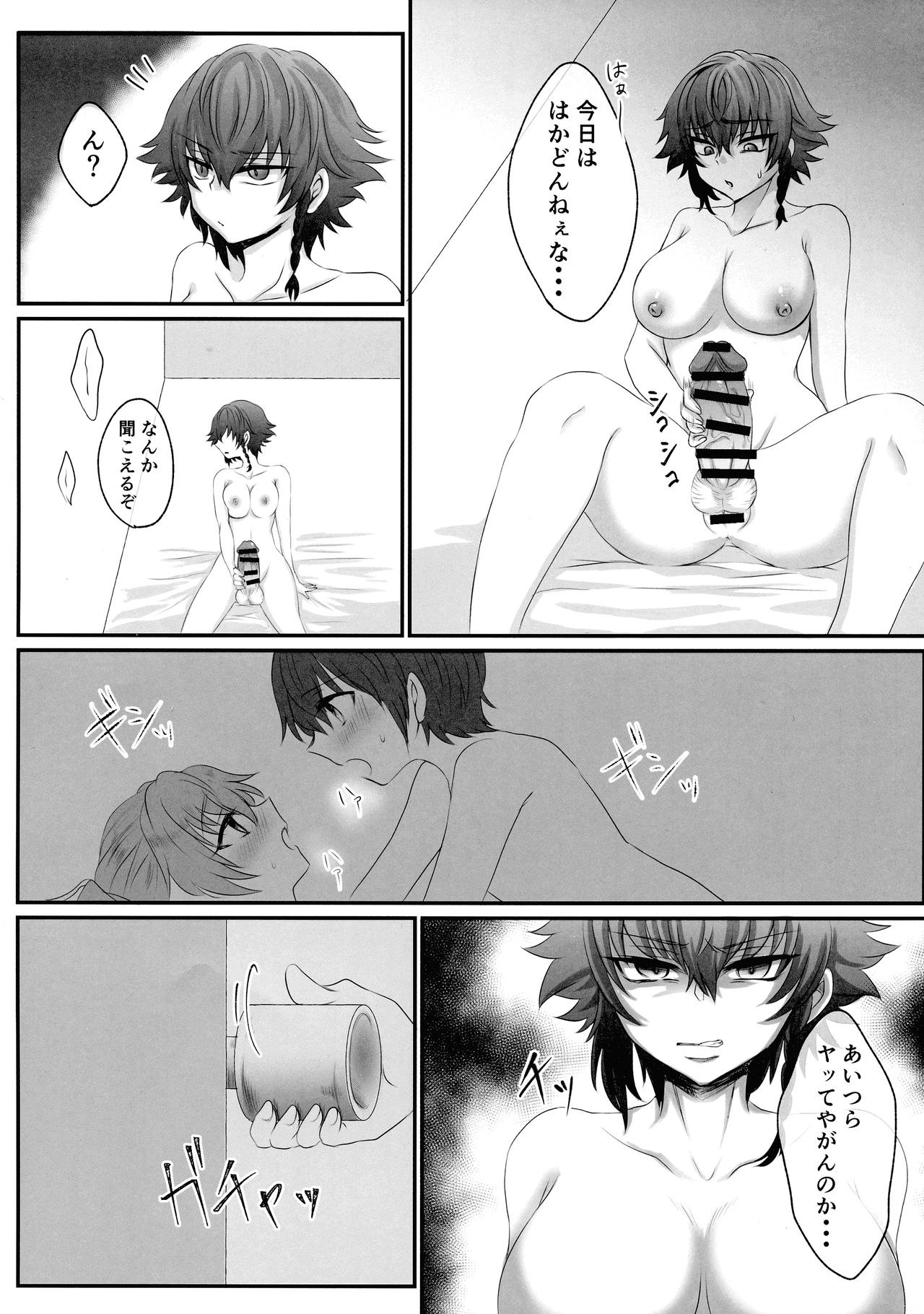 (C96) [Kurage Family (Shounan Tatamasu)] Twitter Matome hon ~ Futanari Seibun Oume ~ (Fate/Grand Order,Girls und Panzer) page 4 full