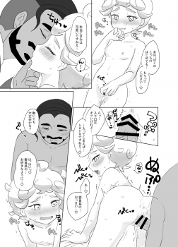 [Ayakawa Ara] R18 Rozubi Manga ※ TSF - page 7