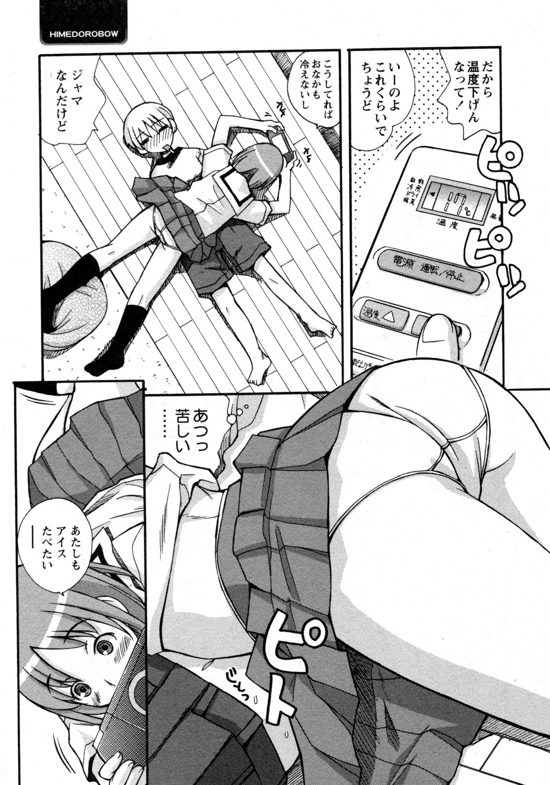 COMIC Hime Dorobou 2009-09 page 288 full