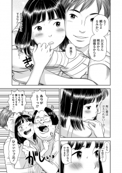 [Hiraya Nobori] Komugiiro no Shingakki - page 49