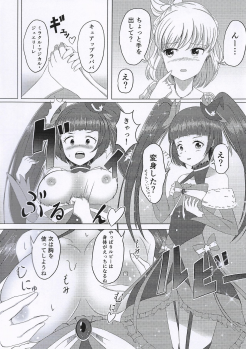 (Rainbow Flavor 16) [Metalrack (Shiratama1gou)] Ittenaishi... Engidashi...! (Mahou Tsukai Precure!) - page 6