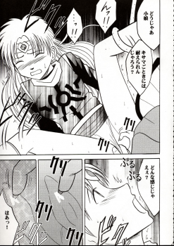 (C62) [Crimson Comics (Carmine)] Onkochishin (Dragon Quest Dai no Daibouken, Rurouni Kenshin) - page 14