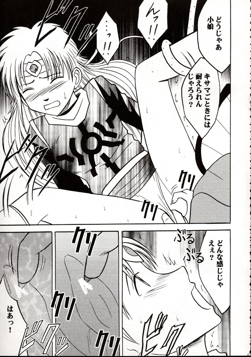 (C62) [Crimson Comics (Carmine)] Onkochishin (Dragon Quest Dai no Daibouken, Rurouni Kenshin) page 14 full