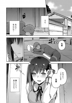 (C93) [Jyouren Kishidan (Kiasa)] Sakura Ori Ni (Fate/stay night) - page 27