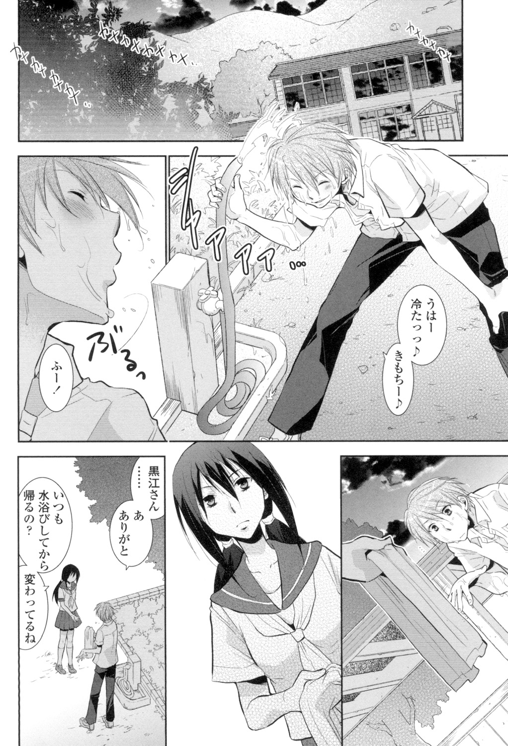 [RI-RU-] Shoujo-tachi wa Mitsu o Musaboru [Digital] page 53 full