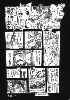 (C77) [Neko-bus Tei (Shaa)] Sekai de Ichiban Suteki na Kanojo Manaka (Love Plus) - page 20