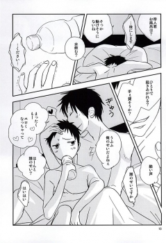 (SUPER24) [yemak (yemak)] Haru no Otayori Todokimashita ka SH (Durarara!!) - page 11