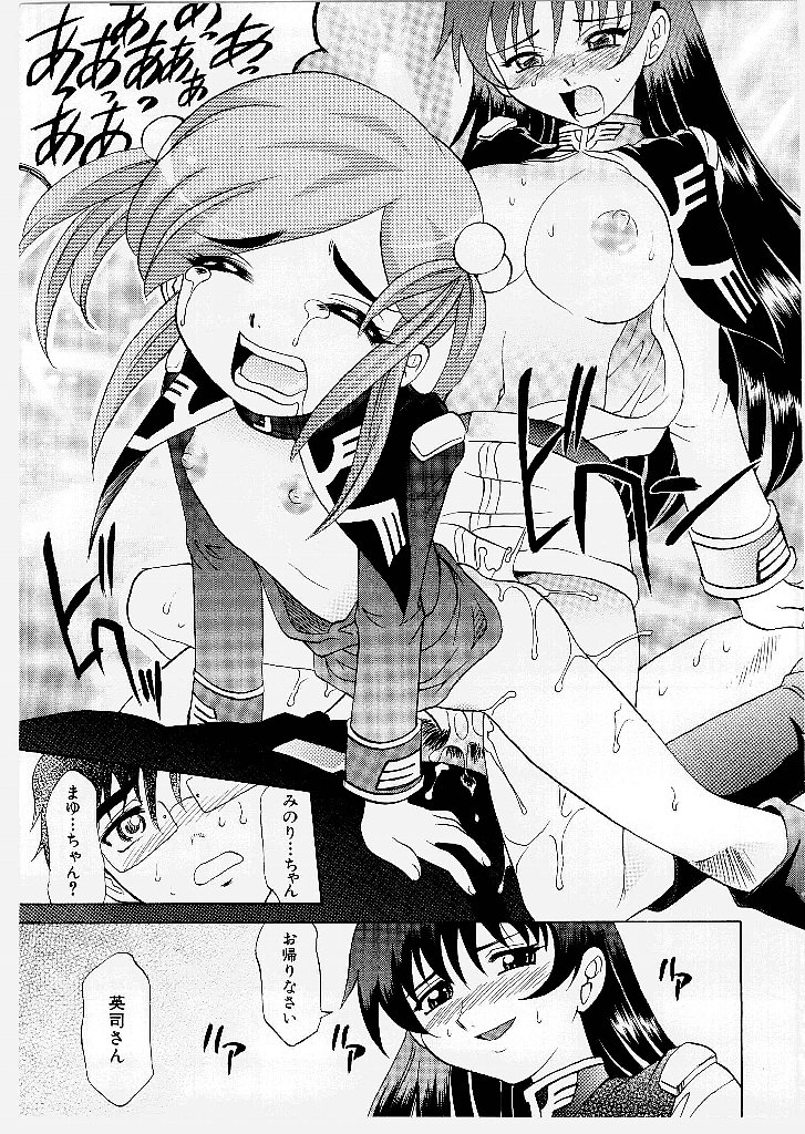 [Takaoka Motofumi] Mayu Material 1 page 161 full