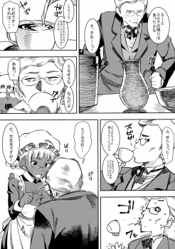 (C91) [GOLD KOMAN SEX (Bakushishi AT)] Ganso! Kasshoku Kokumaro Funnyuu Maid!!! - page 11