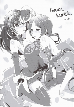 (C89) [Lacti9 (Kyuunosuke)] Fuyunoka (THE IDOLM@STER CINDERELLA GIRLS) - page 16