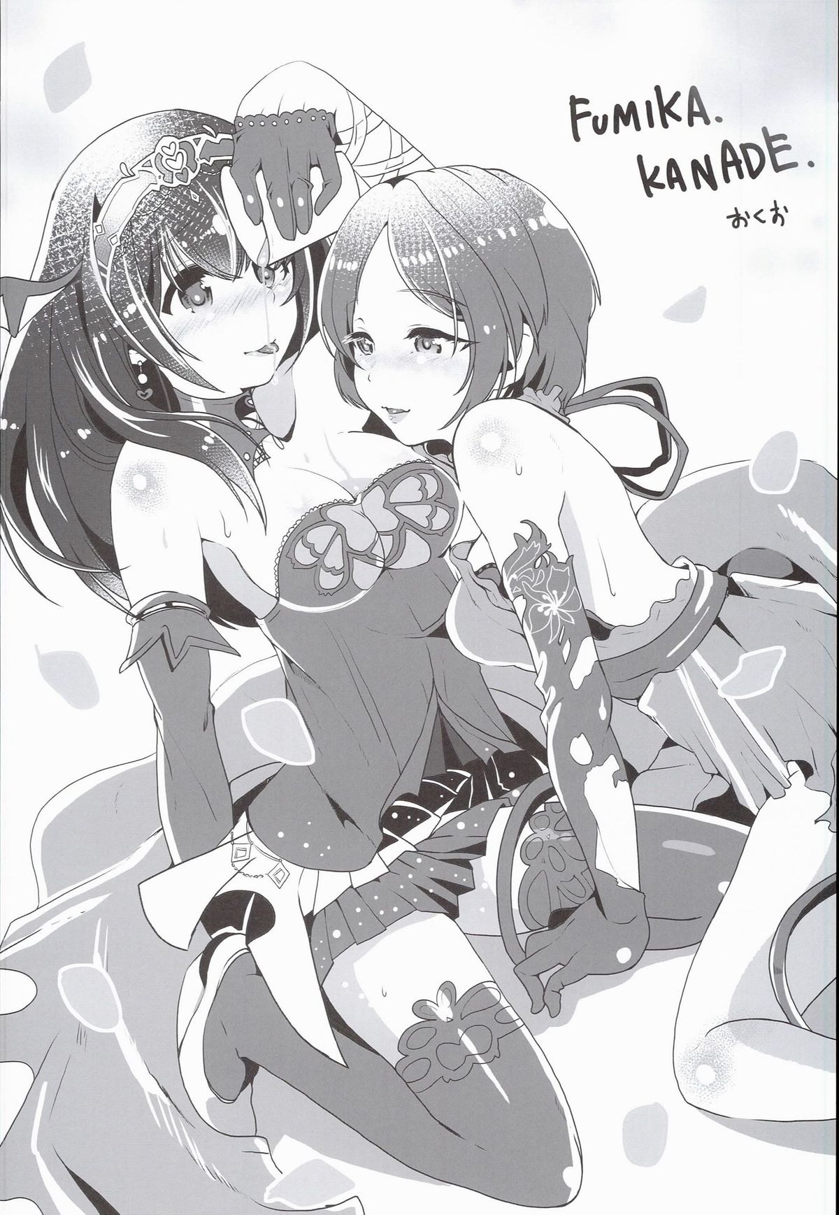 (C89) [Lacti9 (Kyuunosuke)] Fuyunoka (THE IDOLM@STER CINDERELLA GIRLS) page 16 full