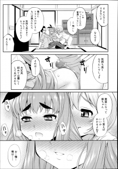 [Katou Jun] CROSS TRIANGLE ! (Koushoku Shounen Vol. 02) [Decensored] - page 19