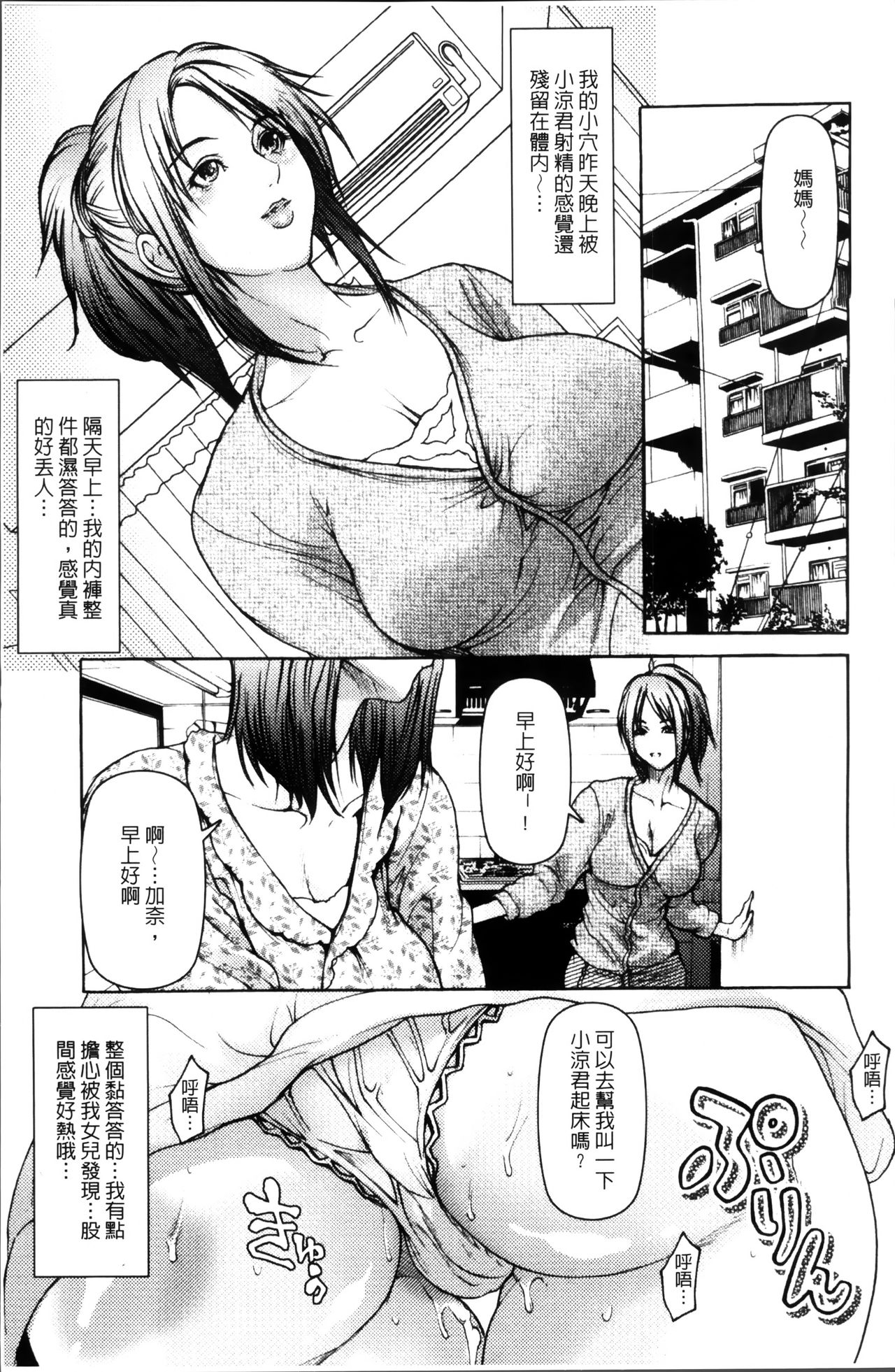 [San Kento] Mitsu to Yoku | 蜜與欲 [Chinese] page 15 full