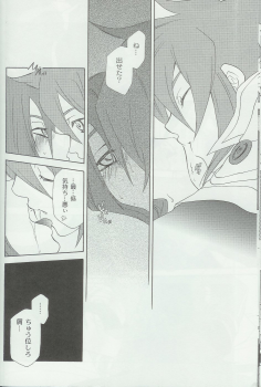 (C70) [PINK POWER (Mikuni Saho, Tatsuse Yumino)] PREDATION (Tales of the Abyss) - page 17