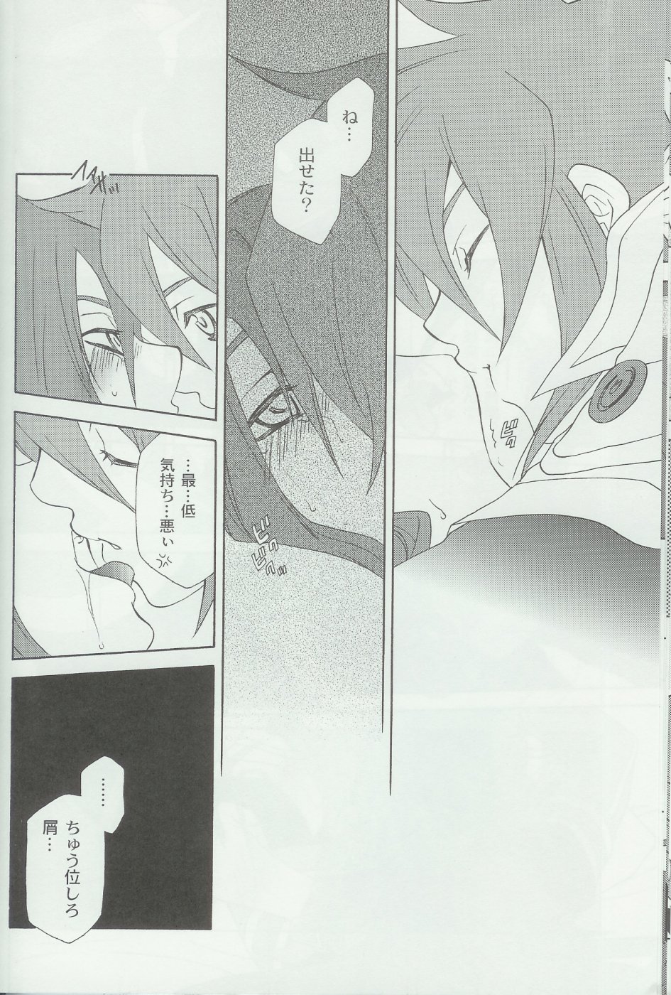 (C70) [PINK POWER (Mikuni Saho, Tatsuse Yumino)] PREDATION (Tales of the Abyss) page 17 full