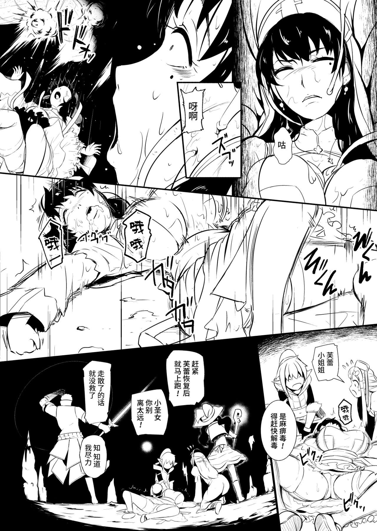 [YOSHITORA] Henkyou no Seijo [Chinese][update Ch.18][蚯蚓mimi汉化组] page 115 full